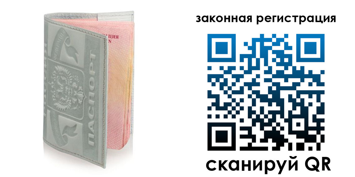 регистрация в Волгоградской области