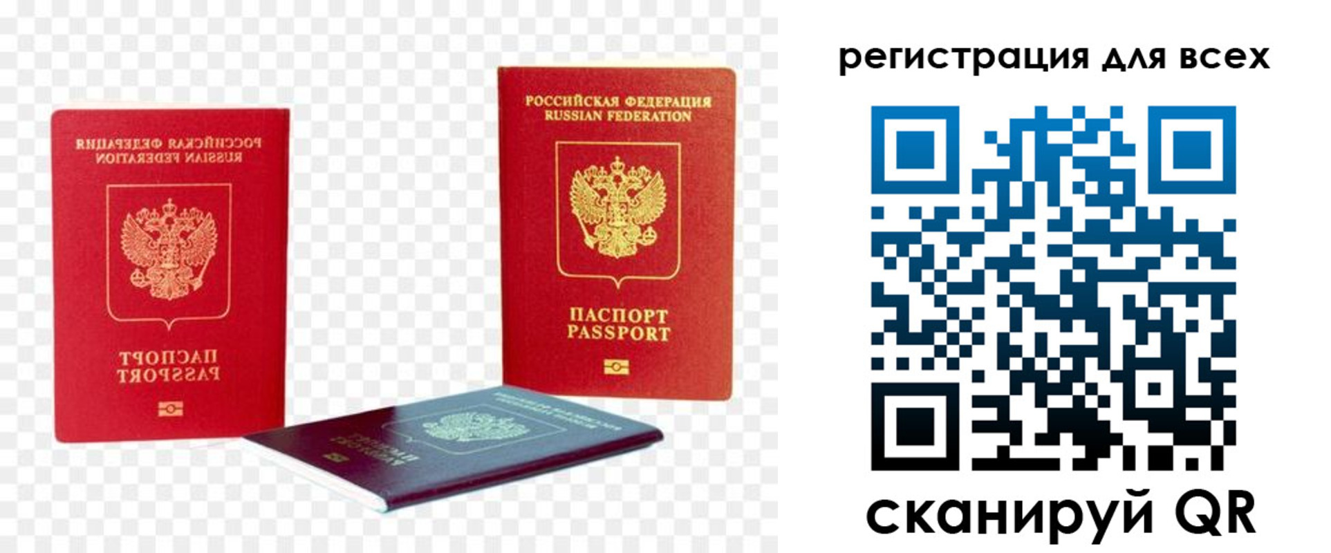прописка от собственника в Волгоградской области