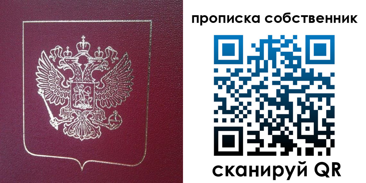 временная регистрация собственник в Волгоградской области