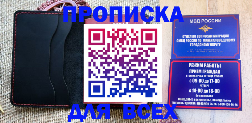 временная регистрация надежно в Волгоградской области