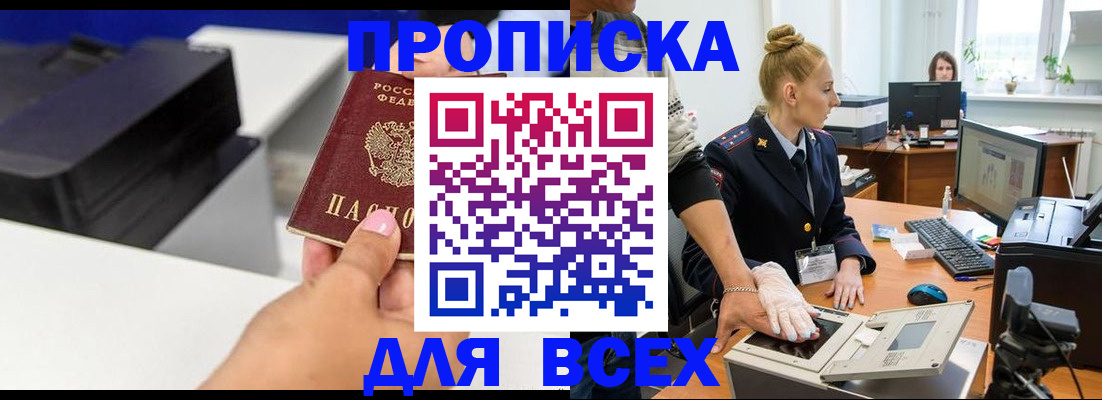 регистрация в Волгоградской области