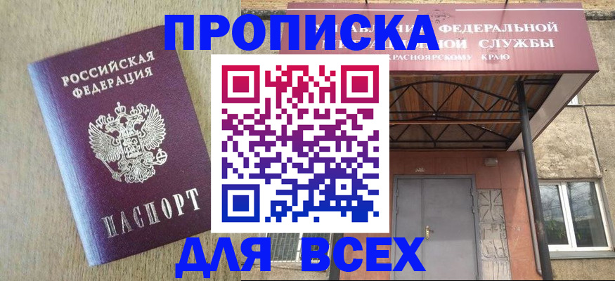 временная регистрация госуслуги в Волгоградской области
