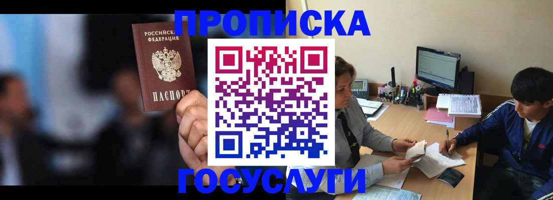 временная регистрация госуслуги в Волгоградской области