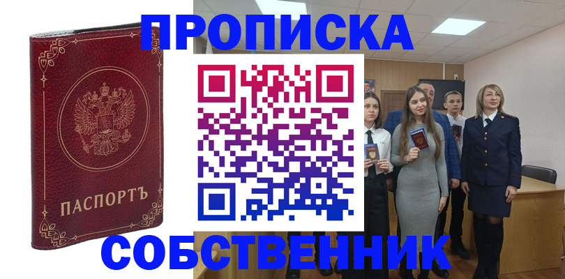 временная регистрация адрес в Волгоградской области