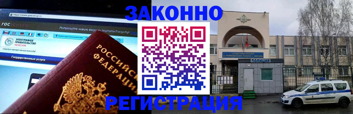 временная регистрация поиск в Волгоградской области